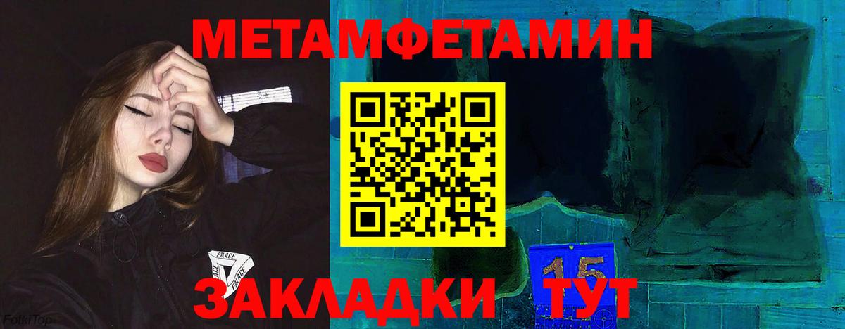АМФЕТАМИН Premium Анапа
