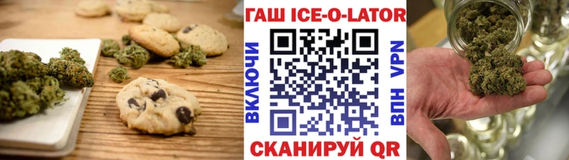 Печенье с ТГК конопля ОМГ ОМГ как зайти Анапа