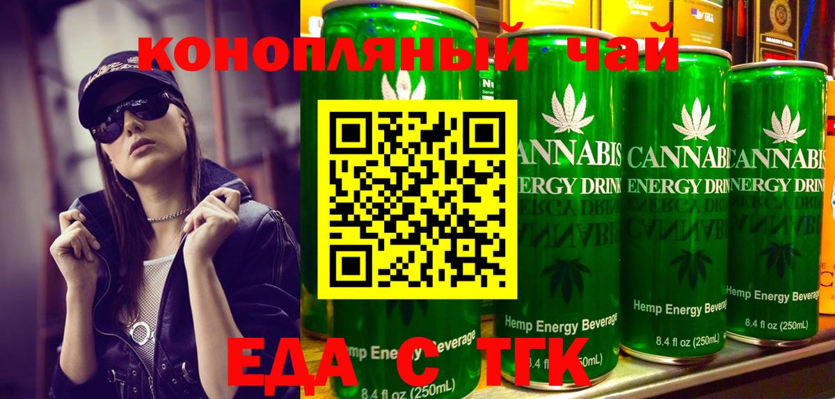 Cannafood конопля  Вход с VPN  Анапа 