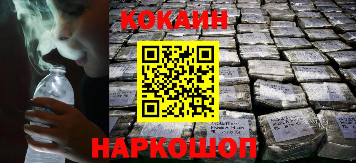 Кокаин 98%  Вход с VPN  Анапа  КОКАИН Fish Scale 