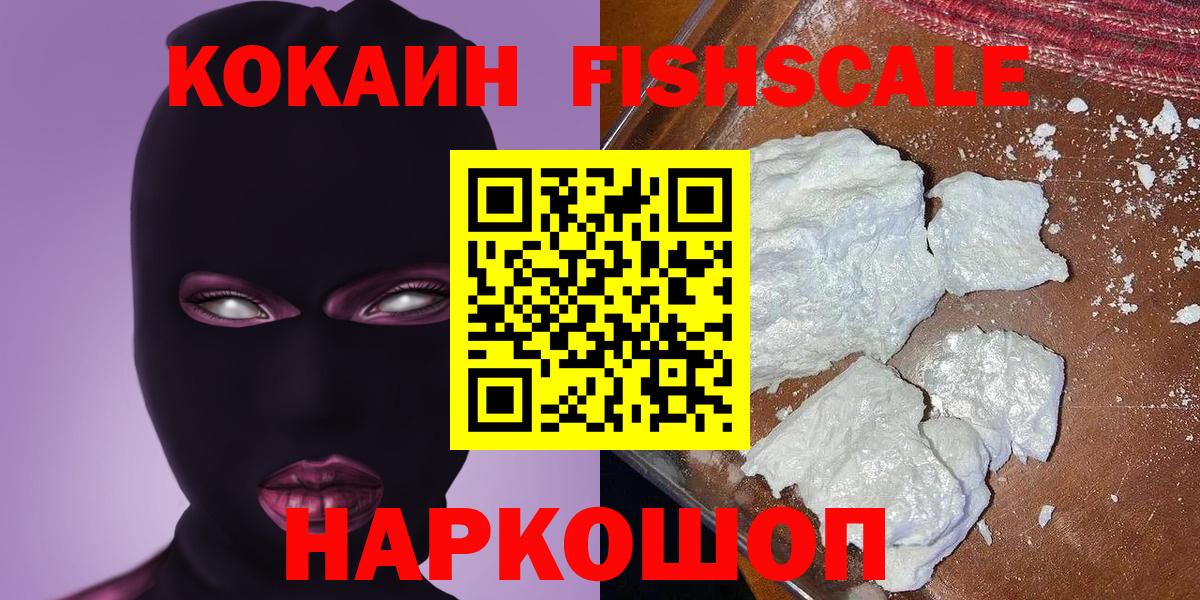 Кокаин Эквадор Анапа