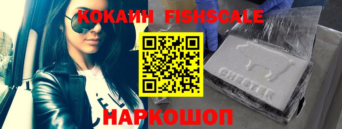 КОКАИН Эквадор Анапа