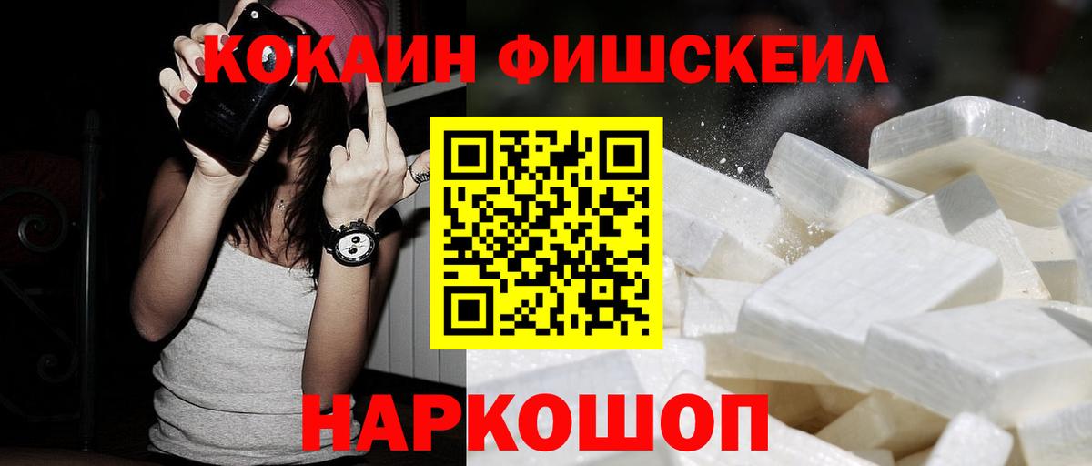 КОКАИН Columbia  купить наркотик  Вход с VPN  Cocaine  Анапа  КОКАИН Боливия 
