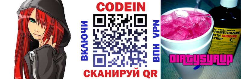 где купить   Анапа  кракен как войти  Кодеин напиток Lean (лин) 