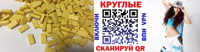 ЭКСТАЗИ 280 MDMA Анапа