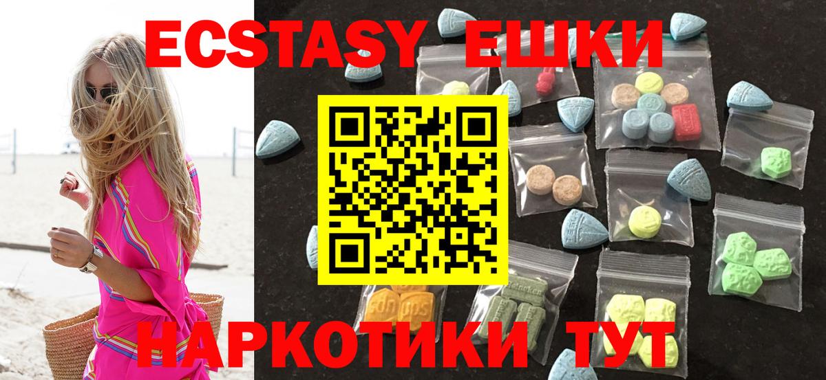 Ecstasy Punisher  Вход с VPN  Ecstasy  ЭКСТАЗИ 250 мг  Анапа 