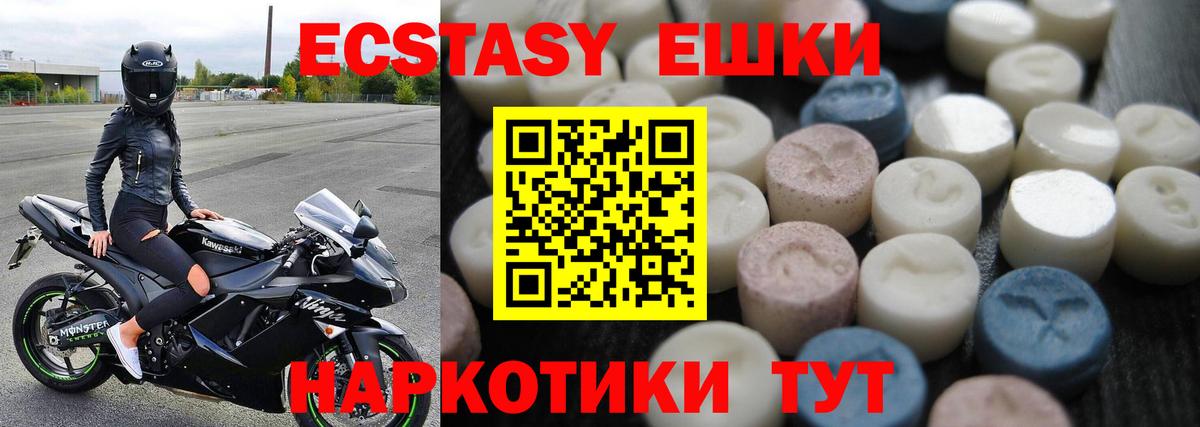 блэк спрут ссылки  Анапа  Ecstasy  Экстази Cube  Ecstasy 280 MDMA 