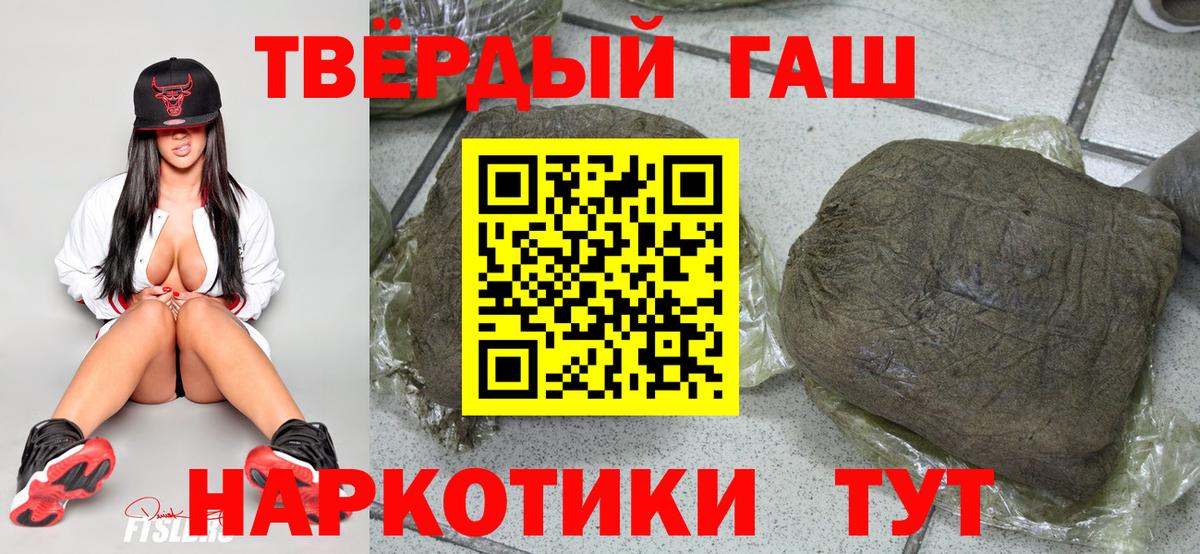 Гашиш убойный Анапа