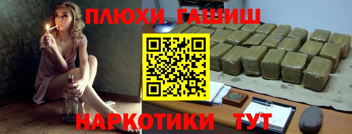 ГАШ AMNESIA HAZE  Вход с VPN  Анапа 