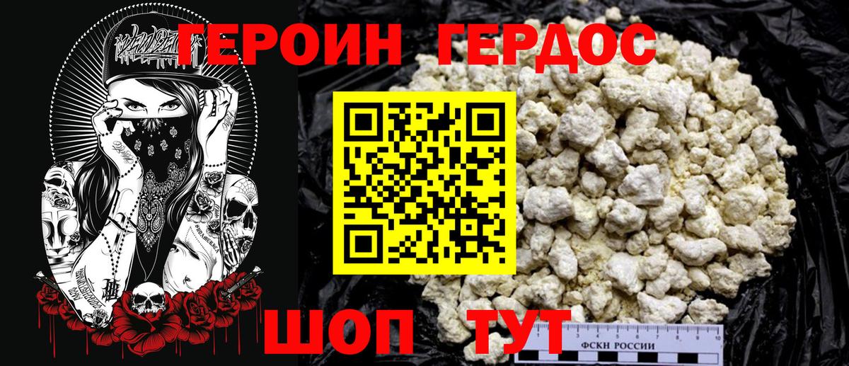 ГЕРОИН  Анапа  ГЕРОИН гречка 