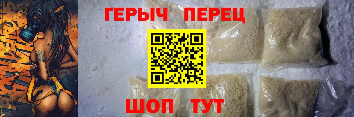 Героин Heroin  Героин  Анапа  Вход с VPN 