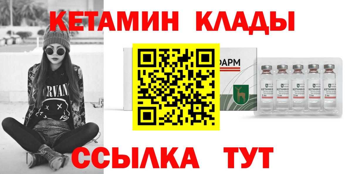 Анапа  Кетамин ketamine  закладка  КЕТАМИН ketamine  Вход с VPN 