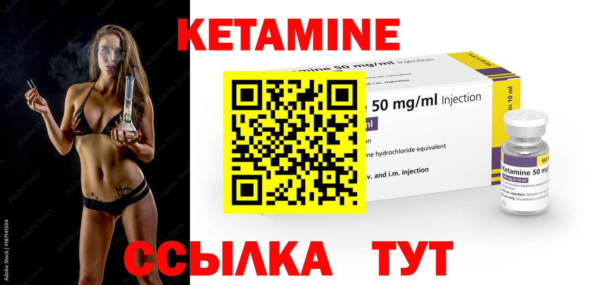 КЕТАМИН ketamine  Вход с VPN  Анапа  КЕТАМИН ketamine 