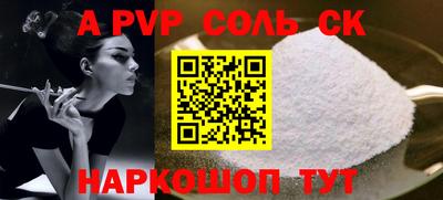сатива Волжск
