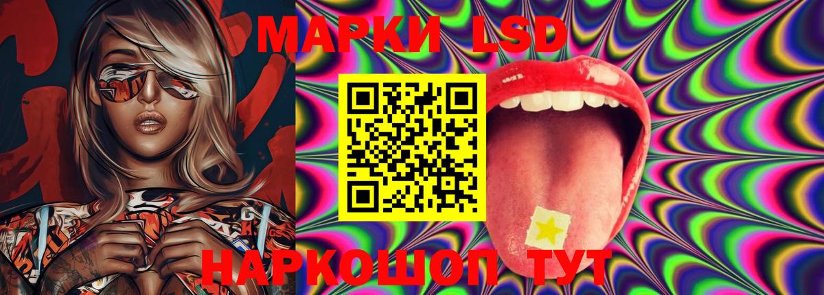 LSD-25 экстази кислота Анапа