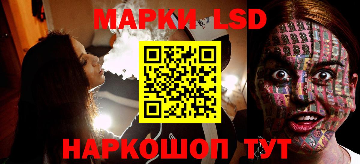 LSD-25 экстази ecstasy Анапа
