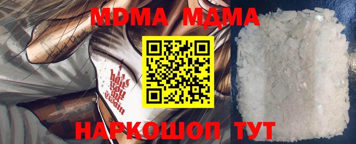 МДМА Molly Анапа