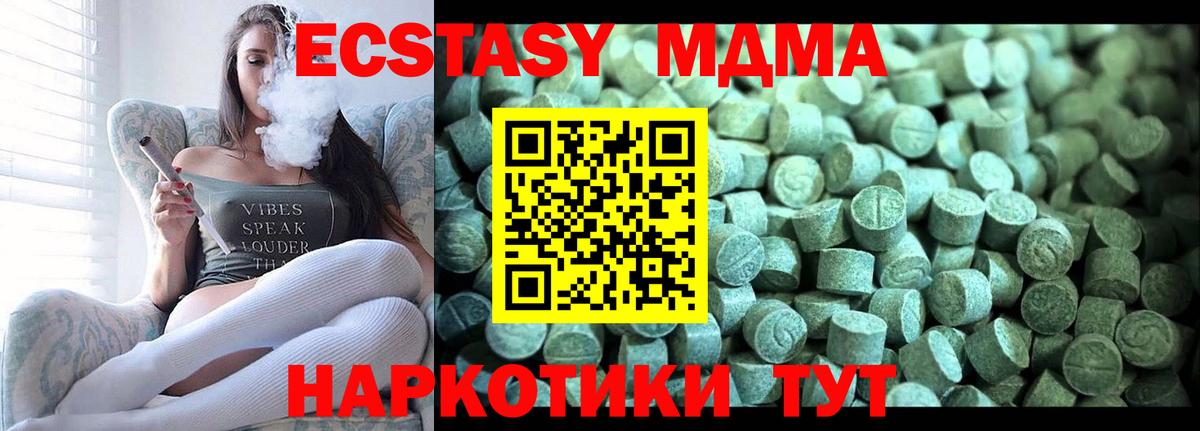 МДМА Molly  Вход с VPN  MDMA VHQ  MDMA  Анапа 