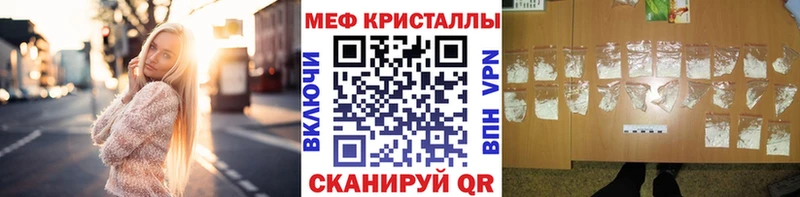 Мефедрон mephedrone цена Анапа