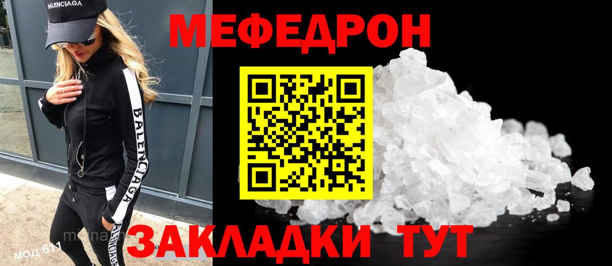 Меф мука Анапа
