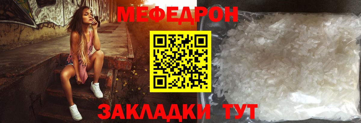 МЕФ Анапа