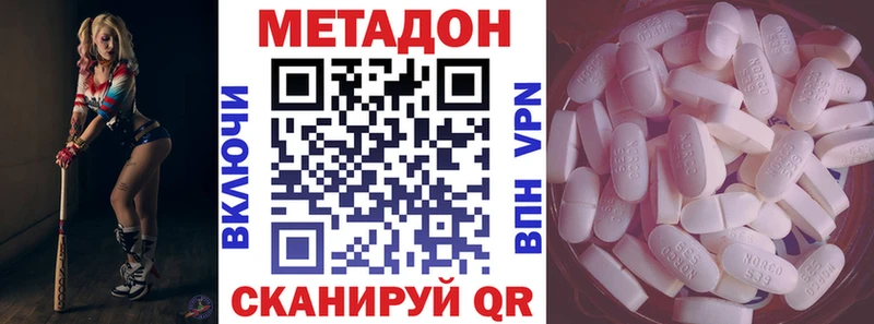 купить  цена  Анапа  блэк спрут   Метадон VHQ 