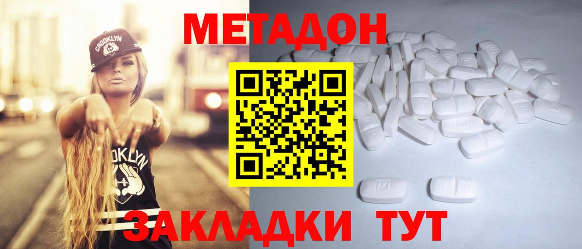  Кокаин Анапа