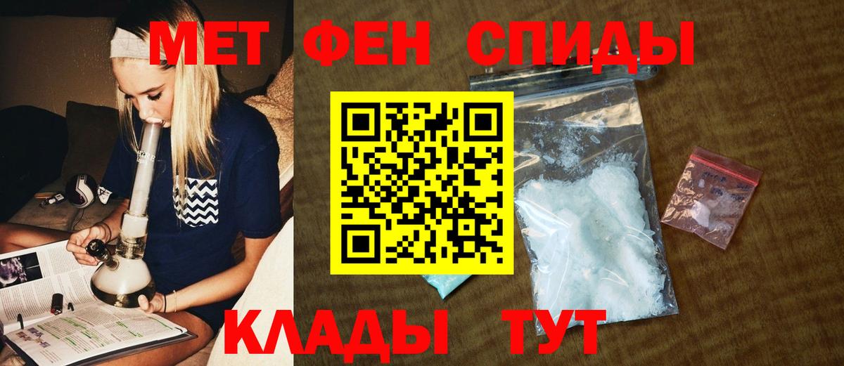 МЕТАМФЕТАМИН Декстрометамфетамин 99.9% Анапа