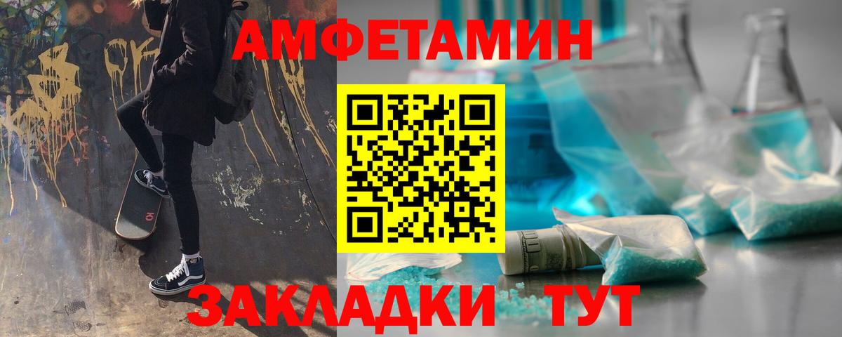 Первитин Methamphetamine  Вход с VPN  Анапа 