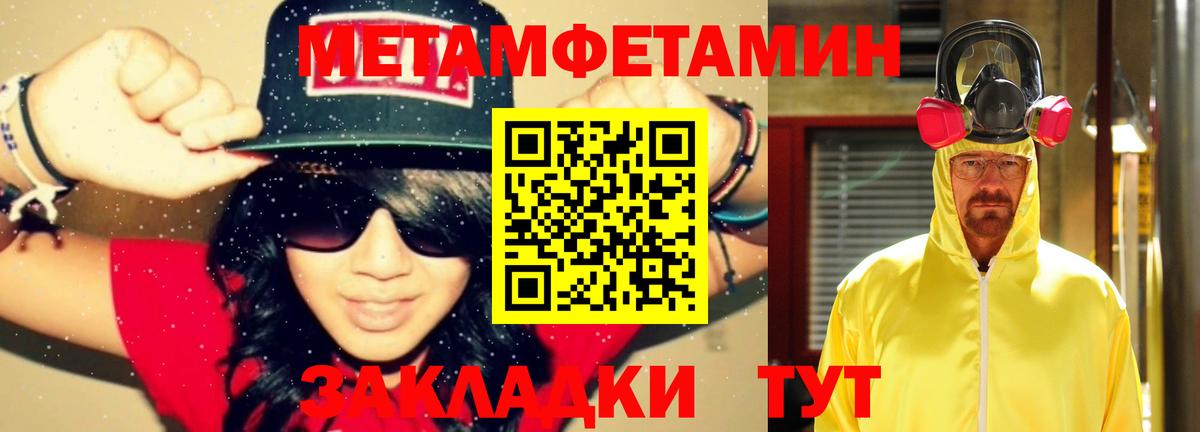 Анапа  Метамфетамин Methamphetamine  Метамфетамин  Вход с VPN 