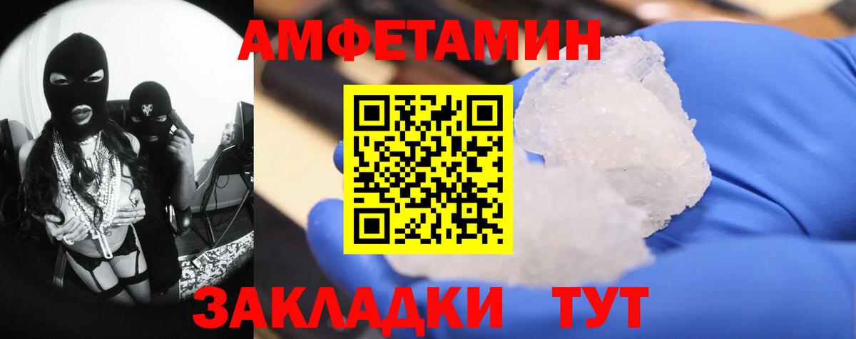 Метамфетамин кристалл Анапа