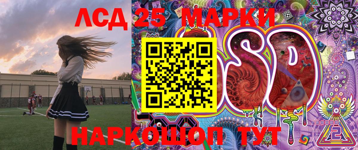 Марки NBOMe 1,5мг Анапа