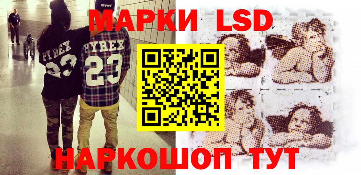Наркотические марки  Наркотические марки 1,5мг  Анапа  Наркотические марки 1,5мг 