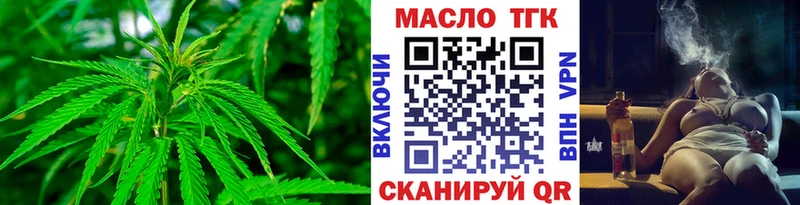 ТГК вейп с тгк  Анапа 