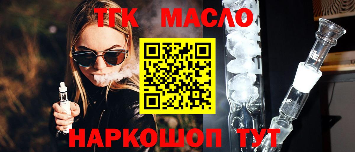 Дистиллят ТГК жижа Анапа
