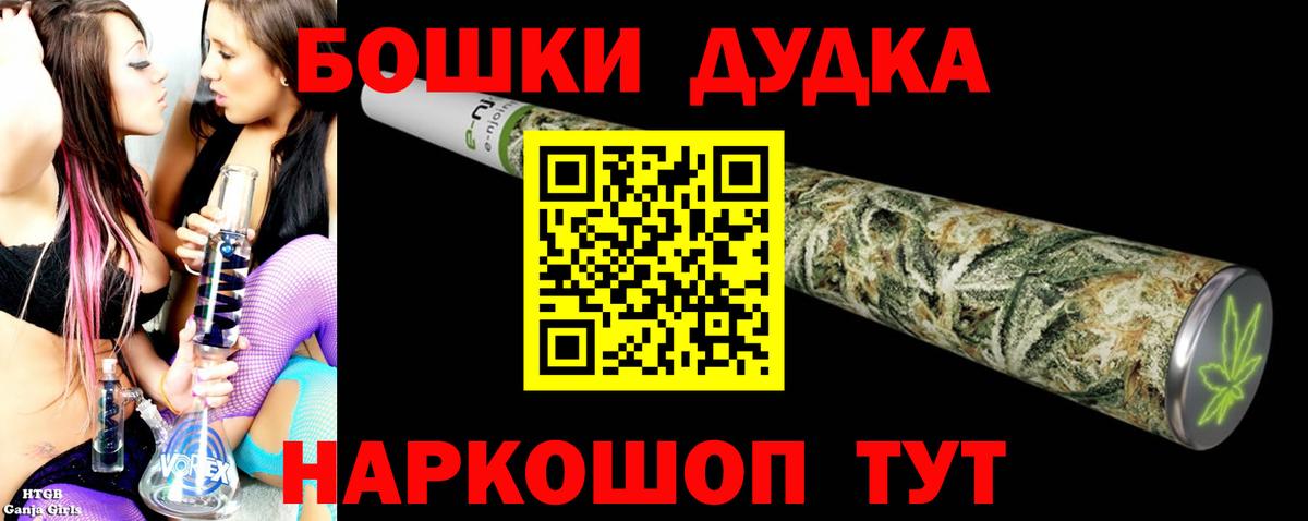 Бошки Шишки Amnesia Анапа