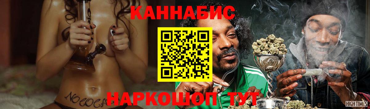 Конопля план  Вход с VPN  Канабис Bruce Banner  Анапа 