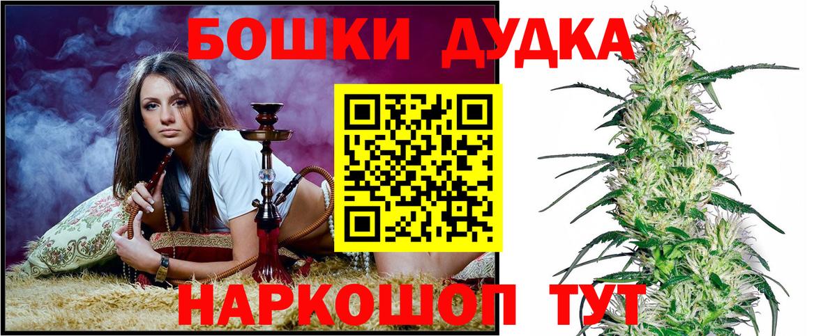 Марихуана Ganja  Анапа  Бошки Шишки индика  Канабис индика 